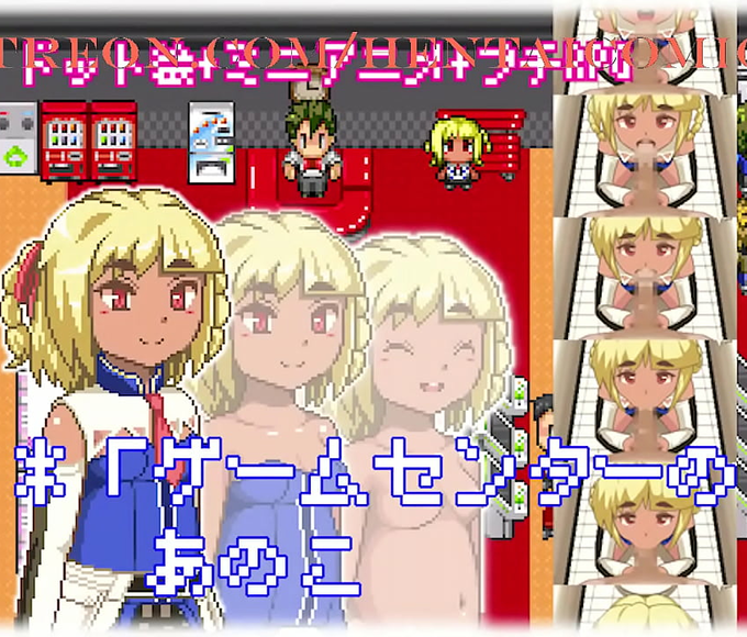 Unleash Your Senses with the Luscious Ichigo-chan in 'Game Center no Anokotachi' (953328)